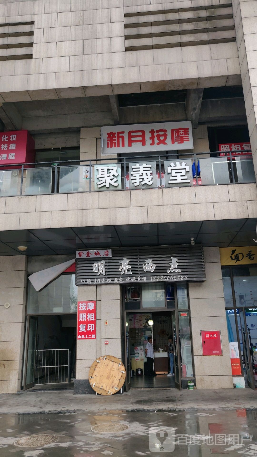 银月按摩(紫金城2期店)
