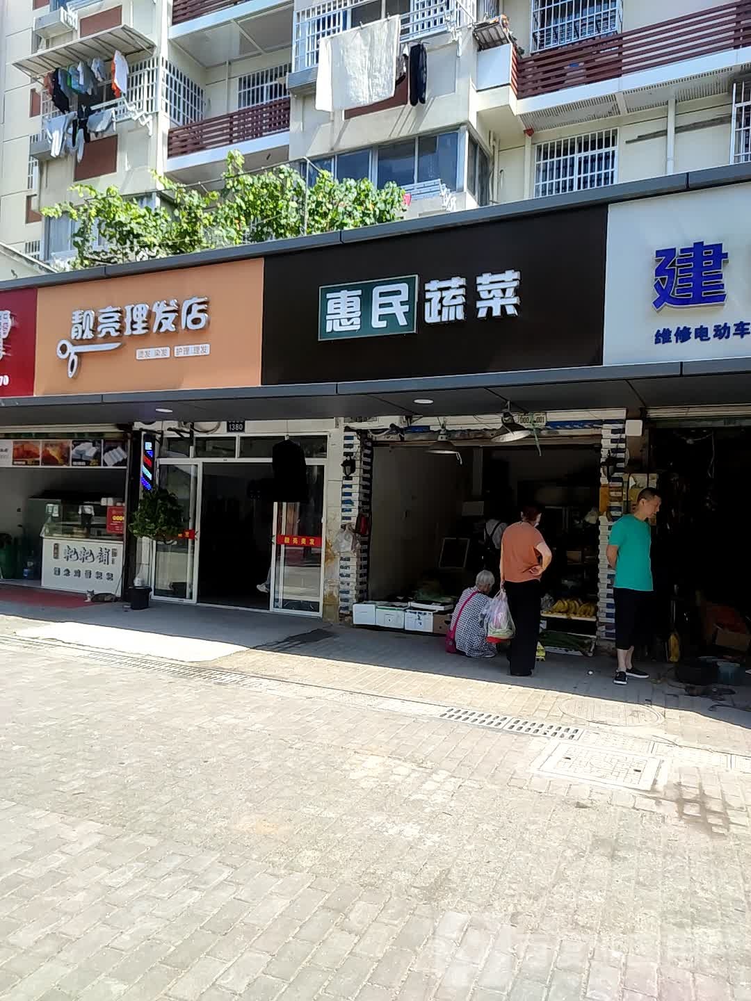 靓亮理发店