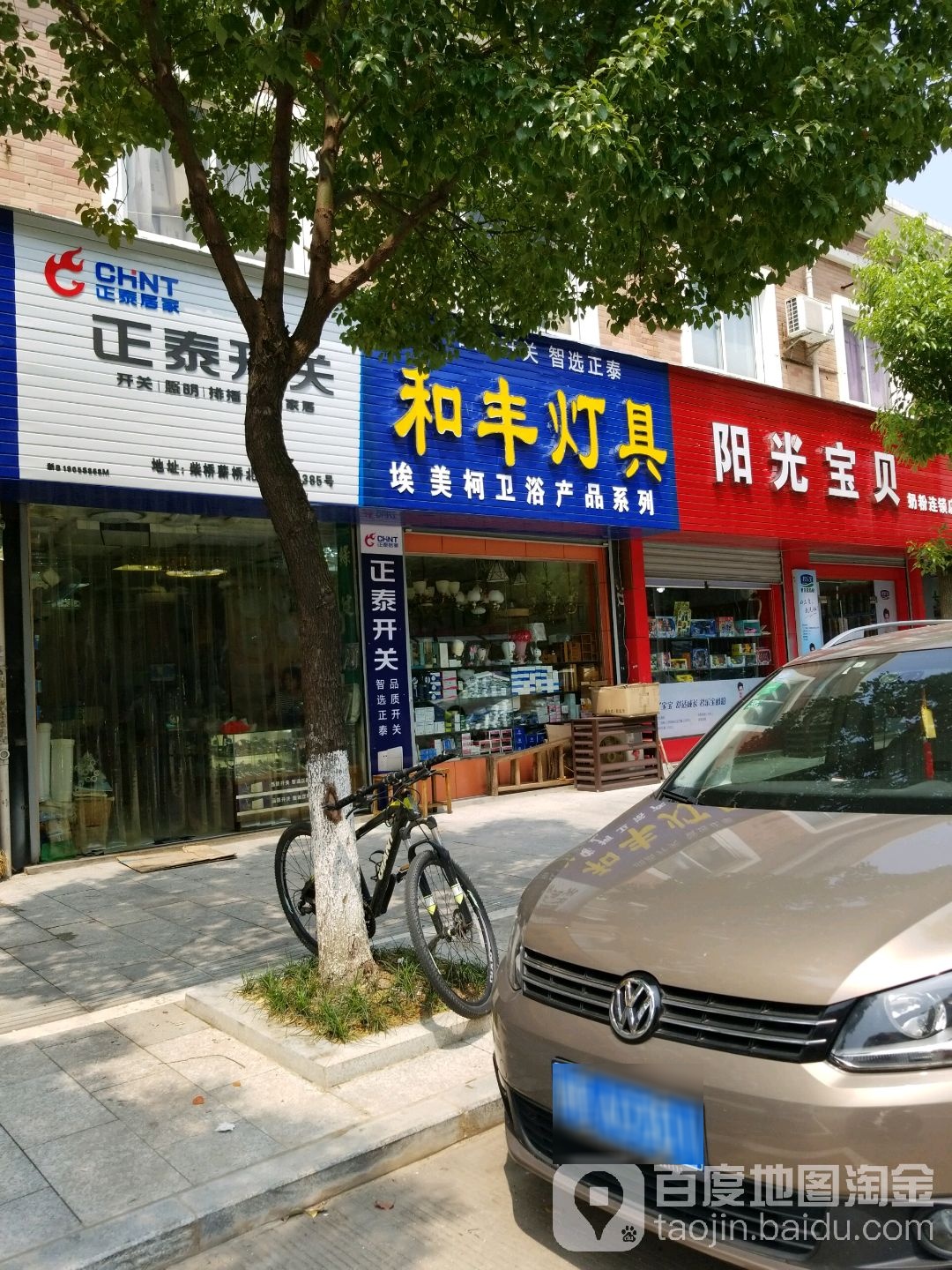 和丰灯具