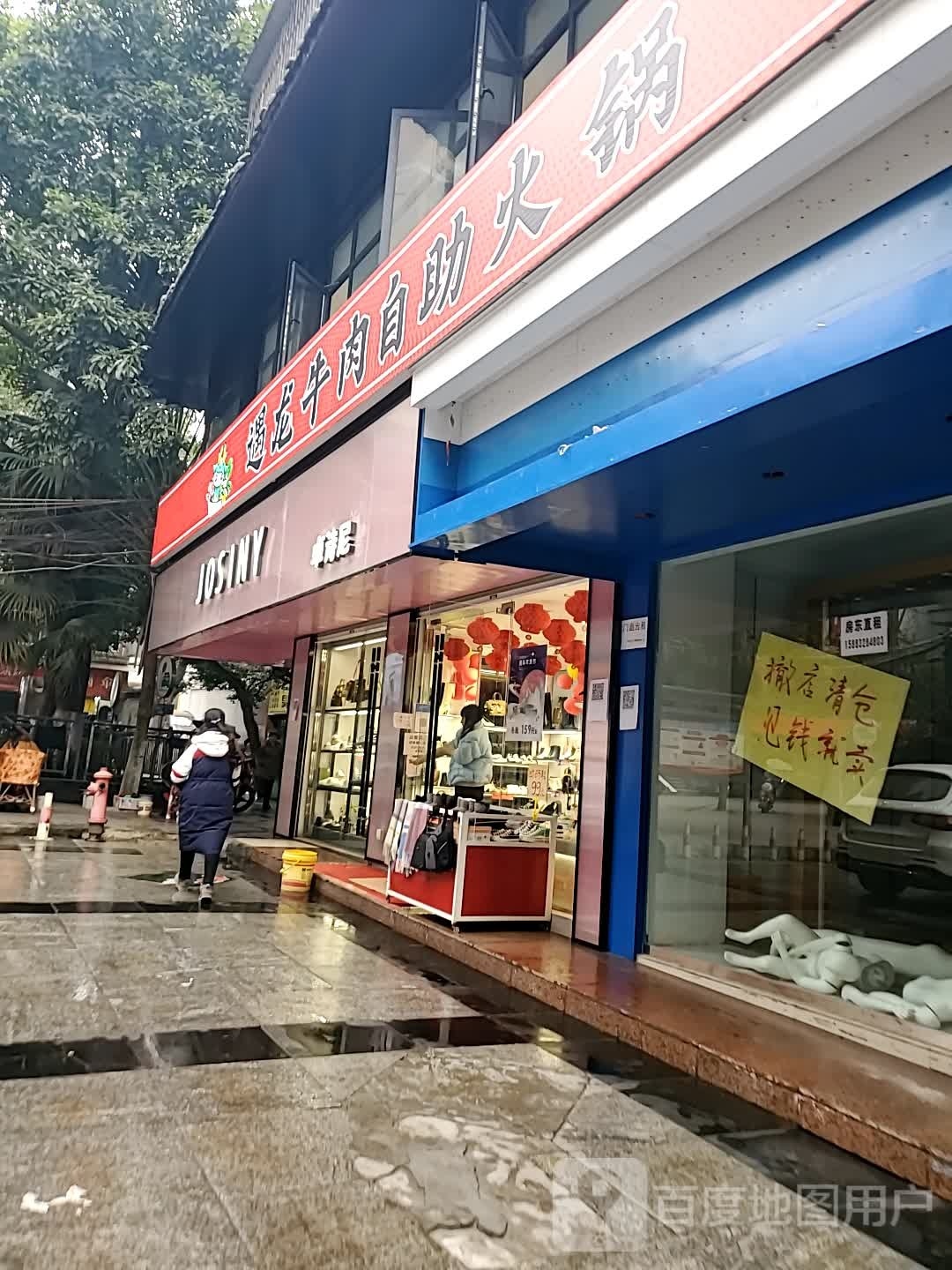 遇龙牛肉自助火锅(资中鼓楼坝店)