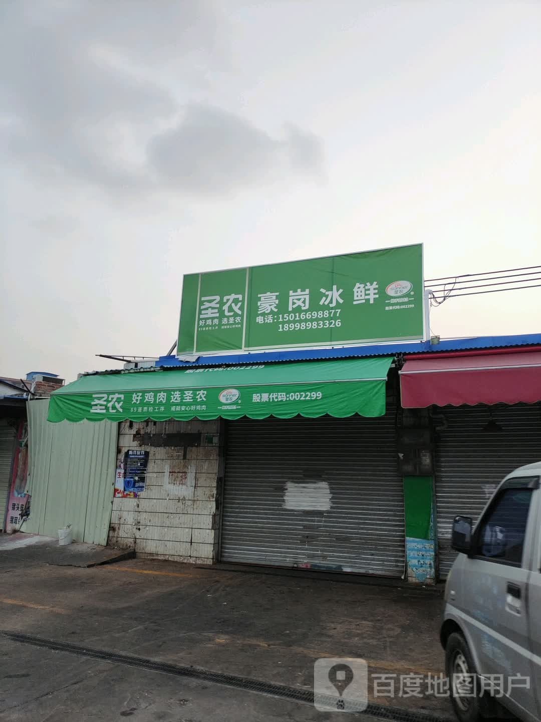 豪岗海鲜厦
