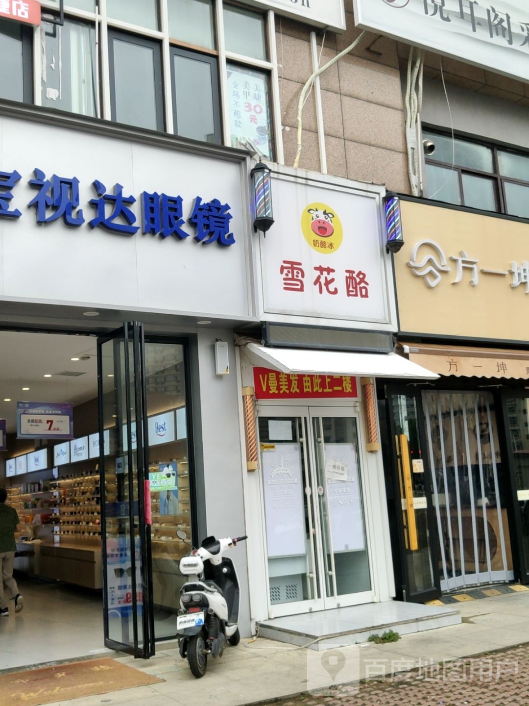 宝视达眼镜(吴家庄路店)