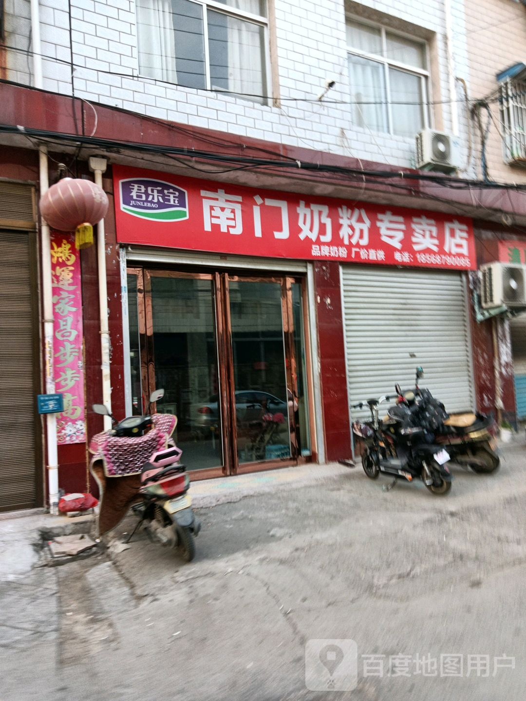 方城县南门奶粉专卖店