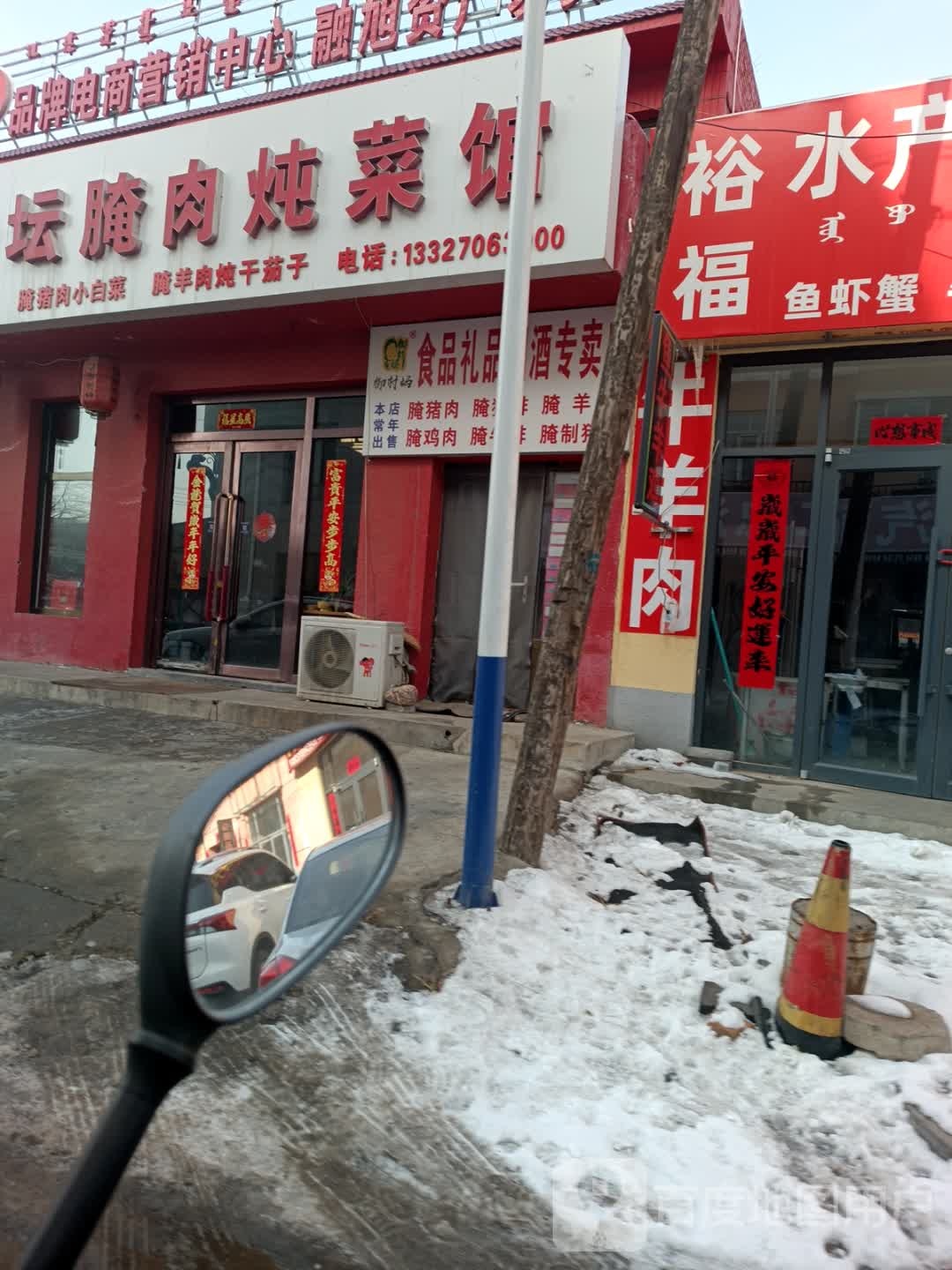 食品礼品烟酒专卖店