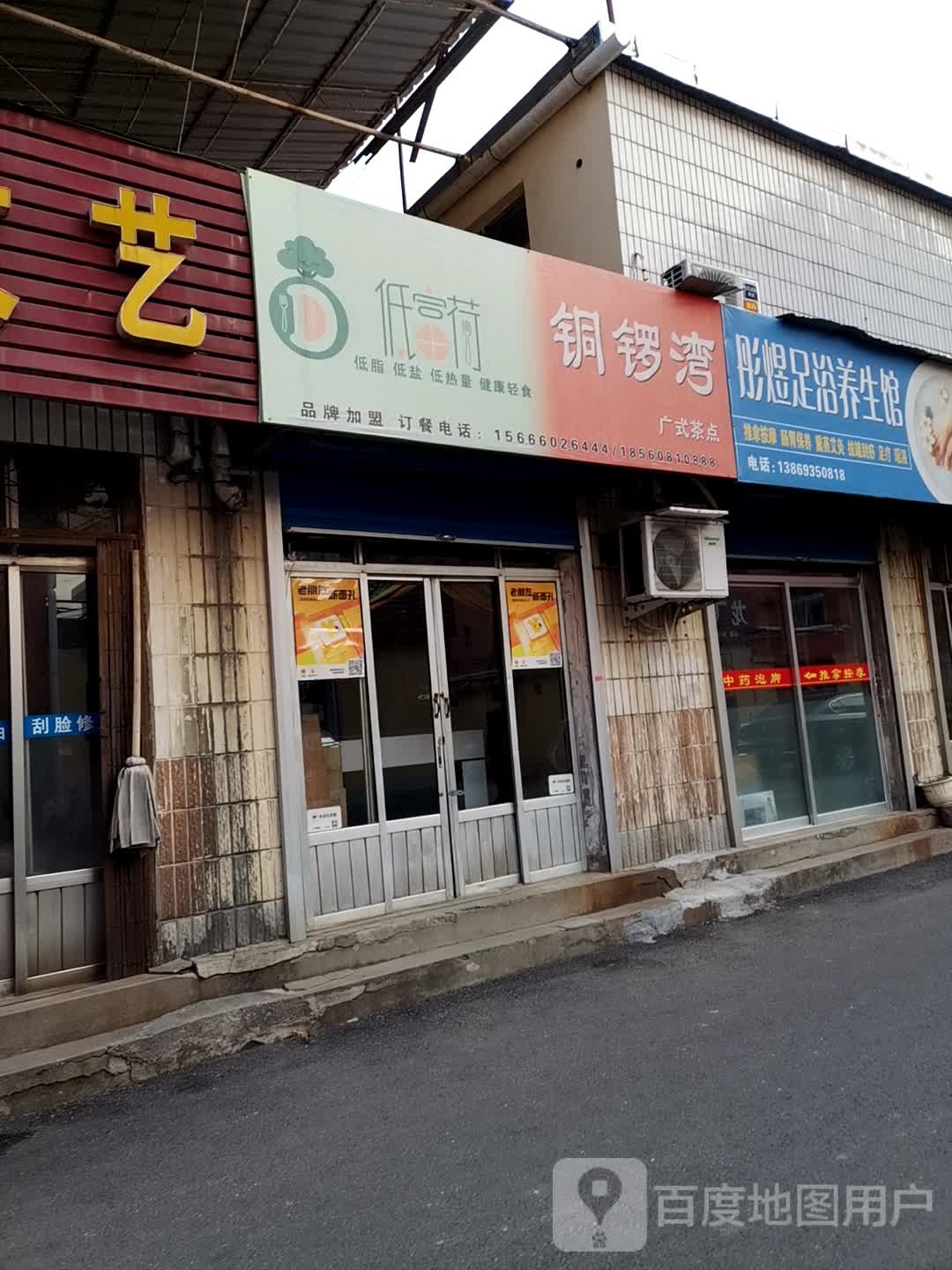 彤煜瑶浴管