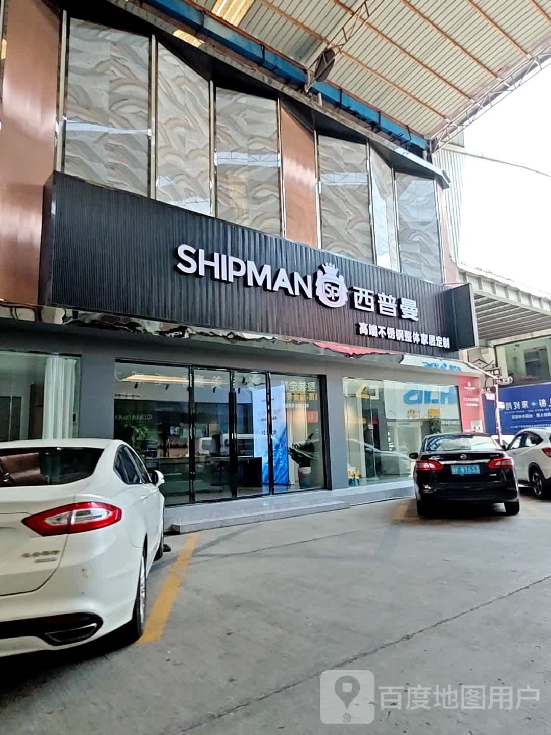 西普曼高端不锈钢柜橱衣柜定制