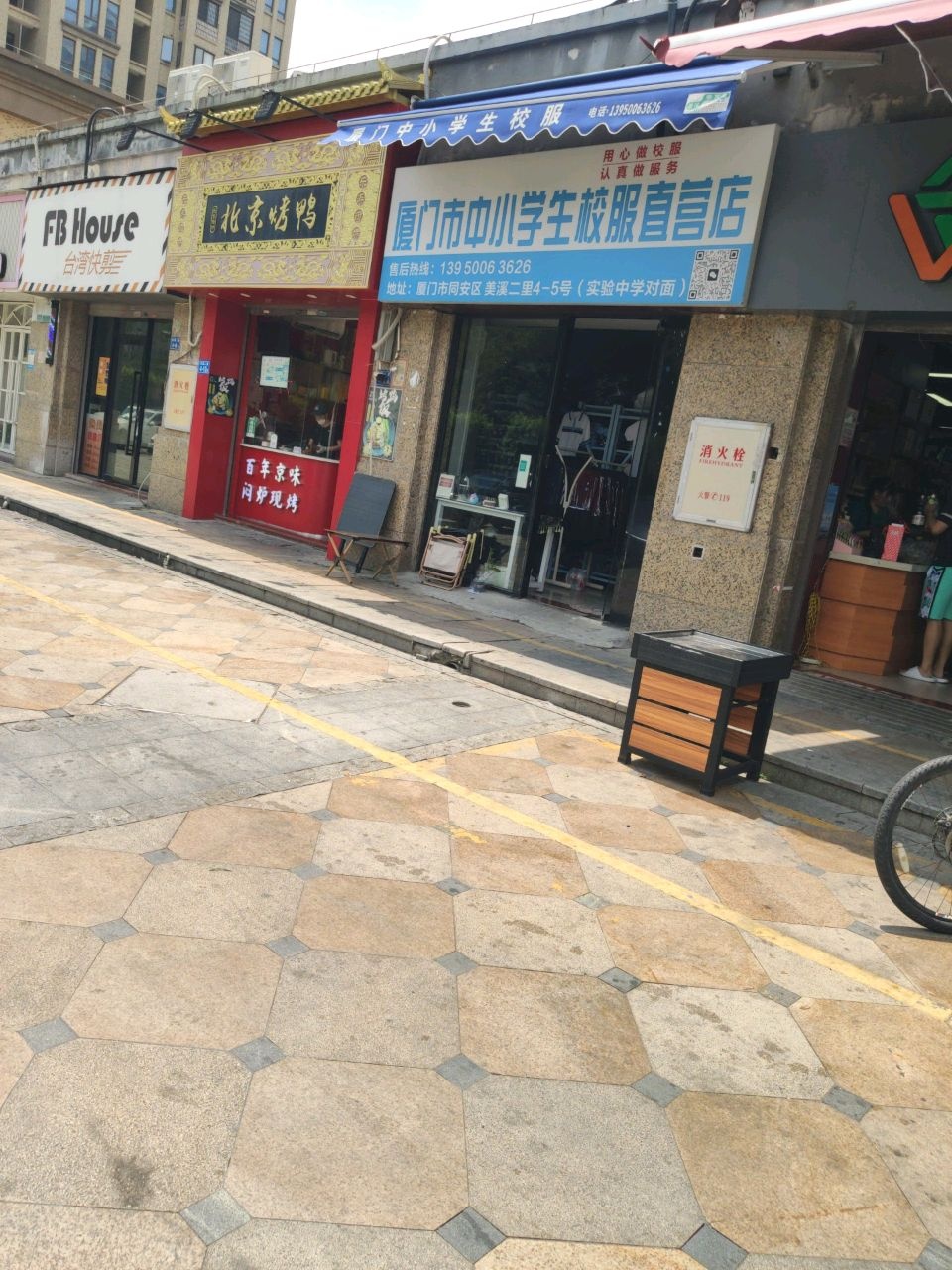 厦门市中小学生校服直营店(实验中学店)