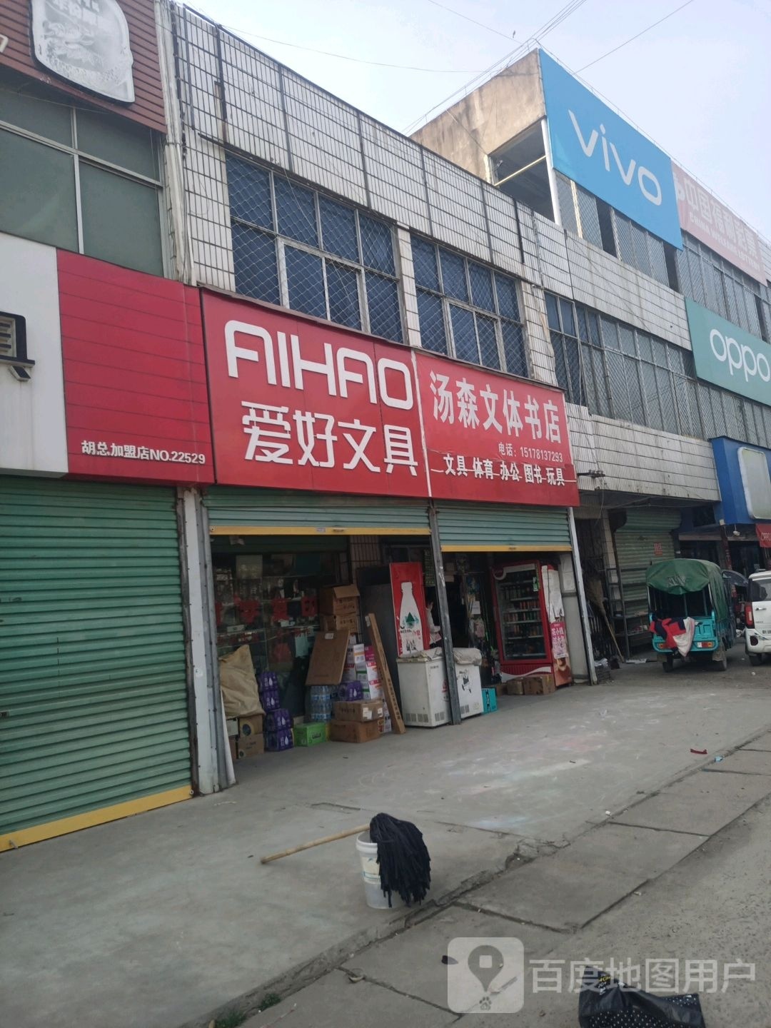 汤森蛞伫文体书店