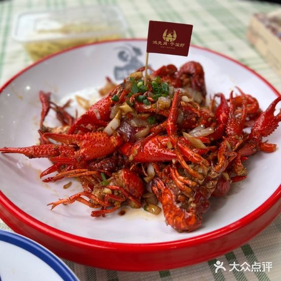 鸿先阁·干扁虾(星沙店)