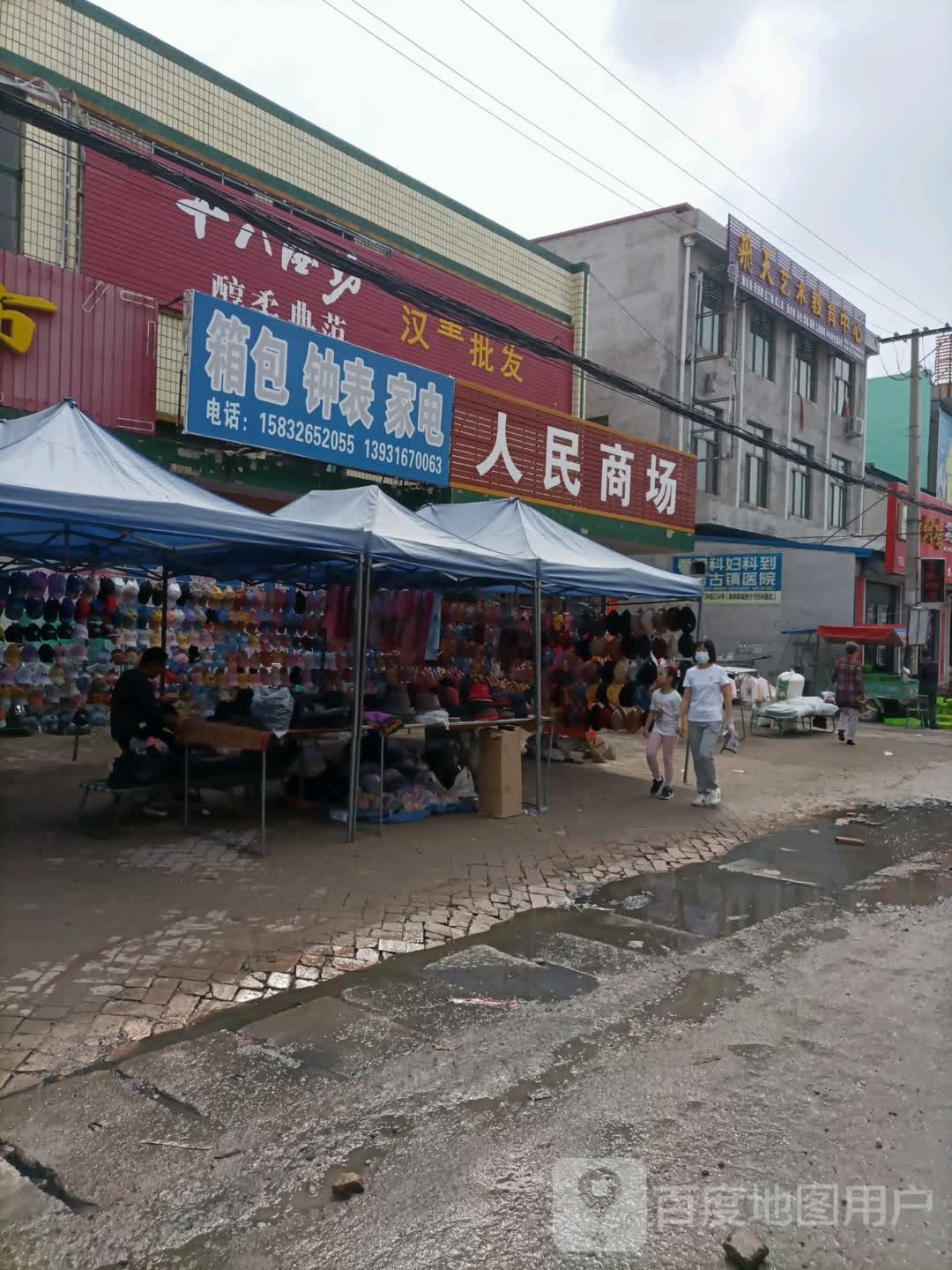 人民商场(新建路店)