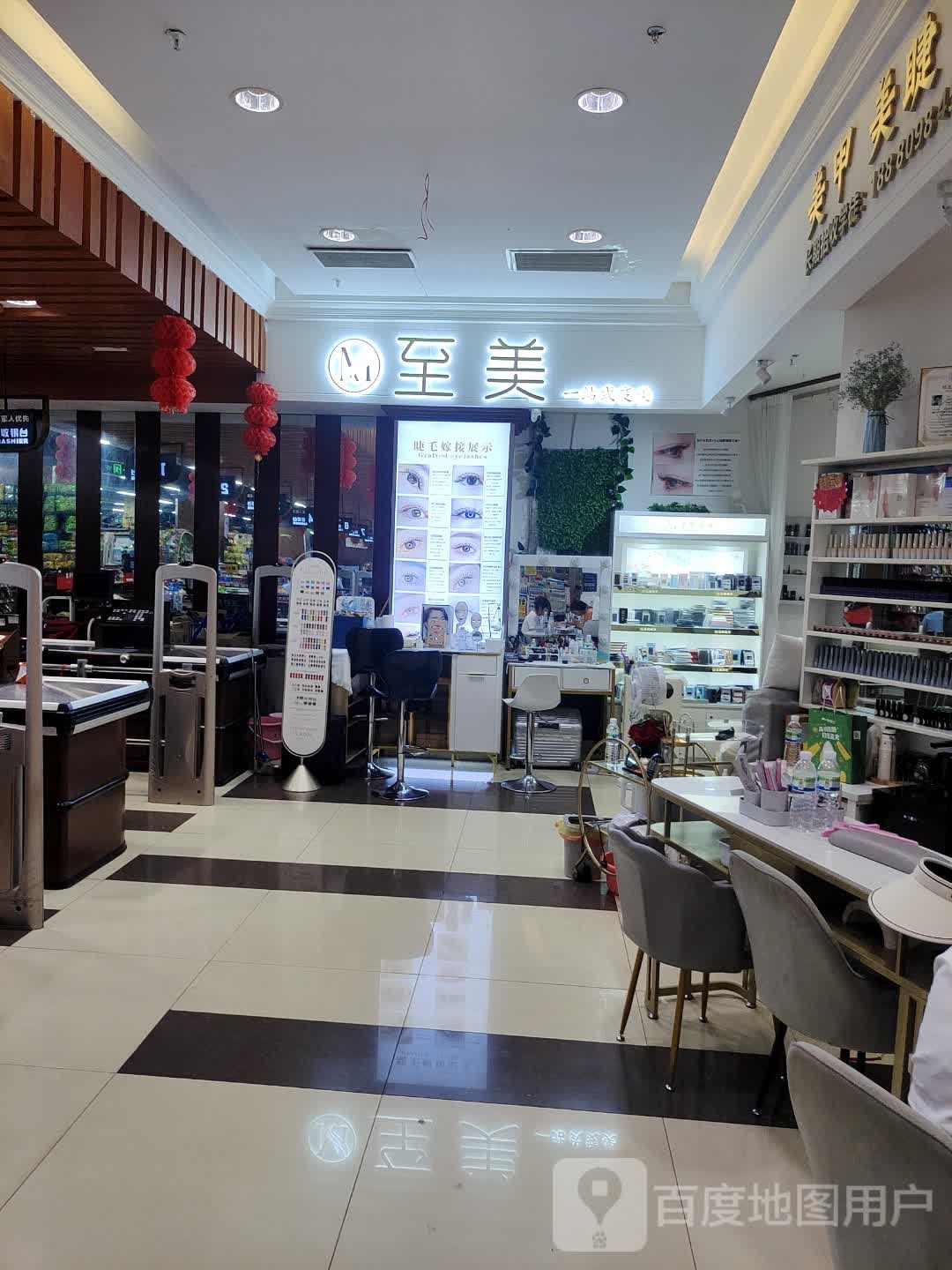 至美美甲美睫(罗浮广场店)
