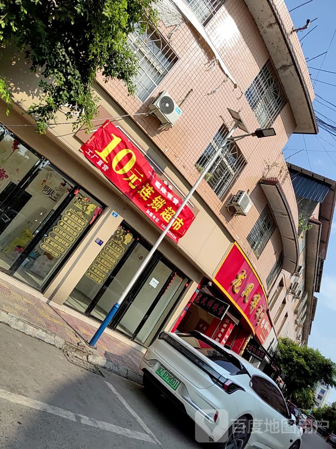 众汇百货(民生路店)