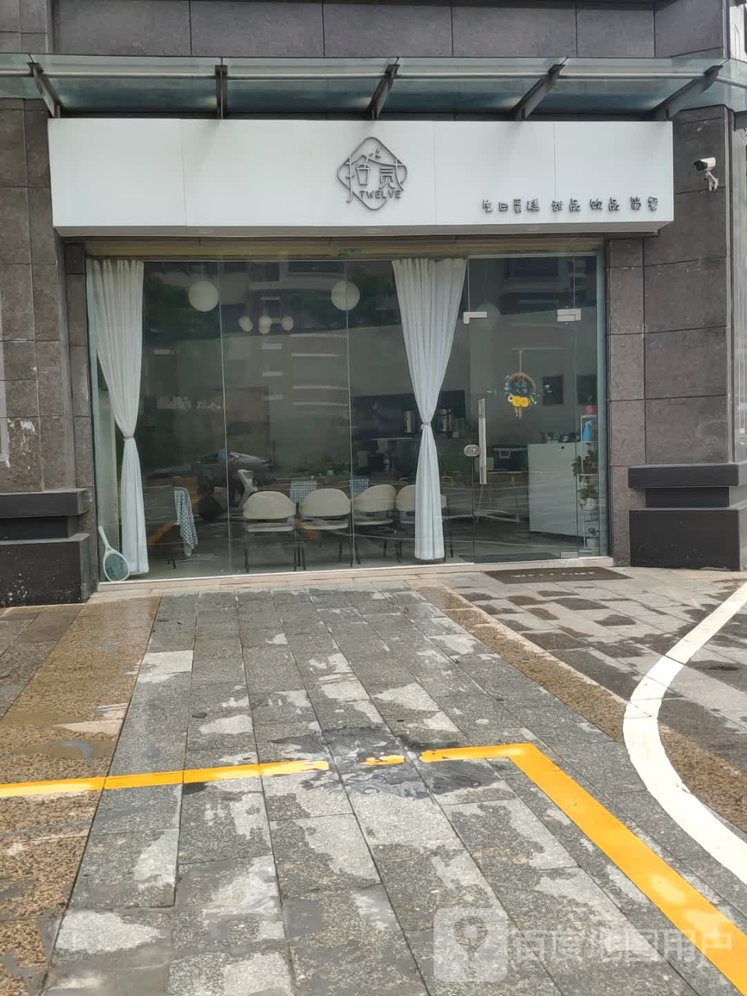 拾贰烘焙店(饮品·蛋糕·东方华城店)