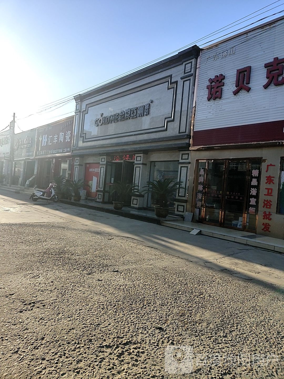 金牌亚洲陶瓷(百里奚南路店)