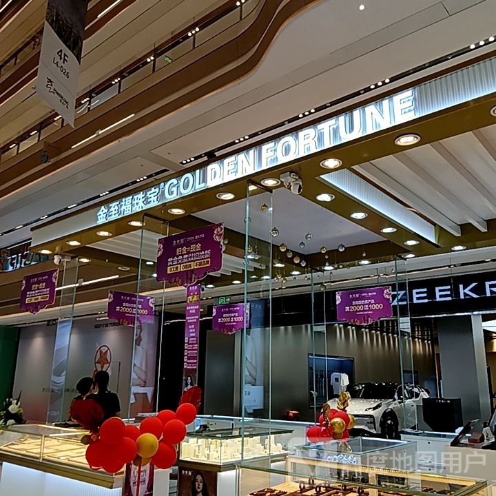金至福珠宝(宝龙城市广场店)
