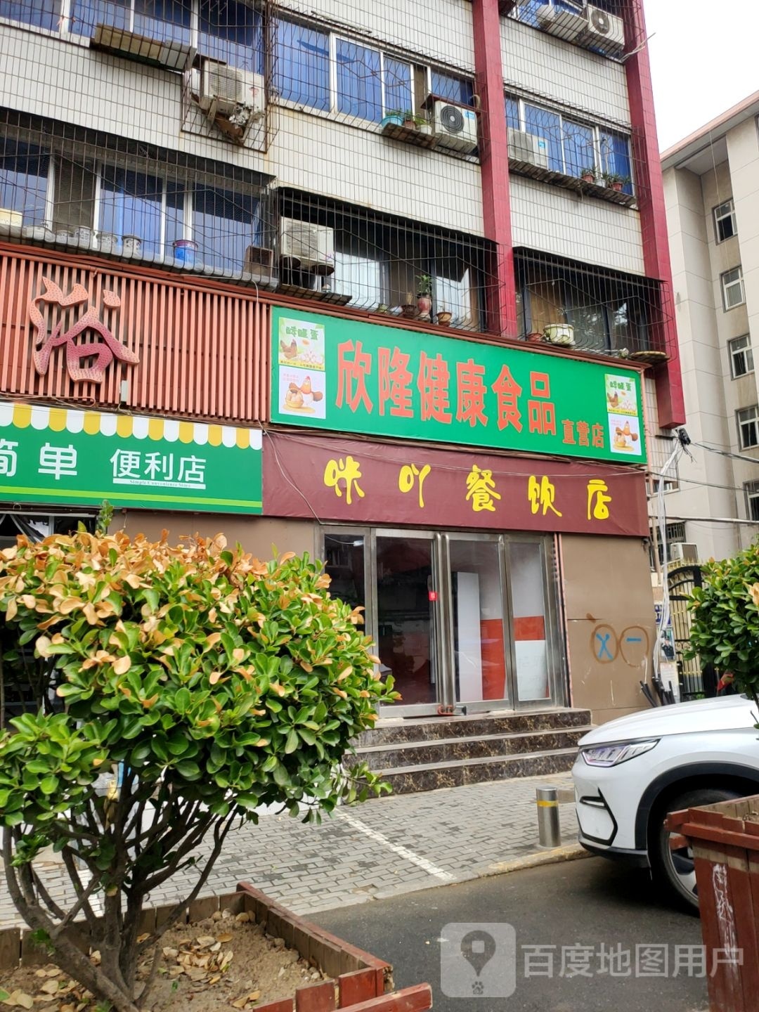 欣隆健康食品直营店