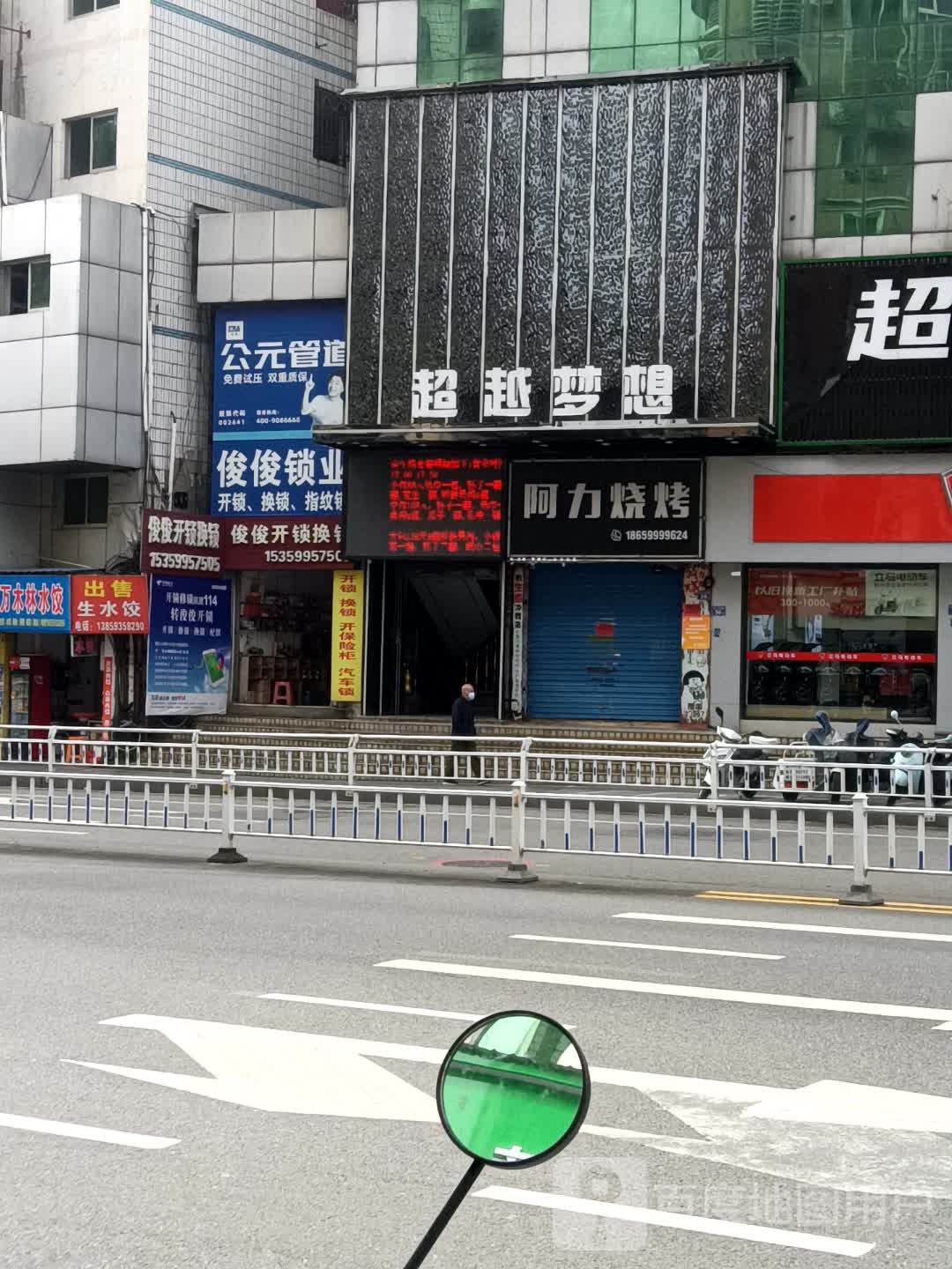 出售生水饺