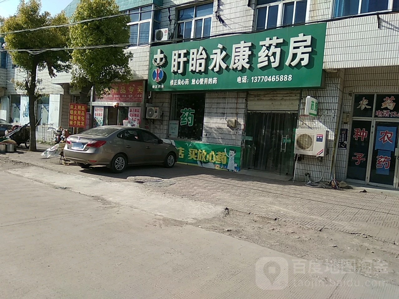 江苏省淮安市盱眙县苏果超市(河桥店)西90米