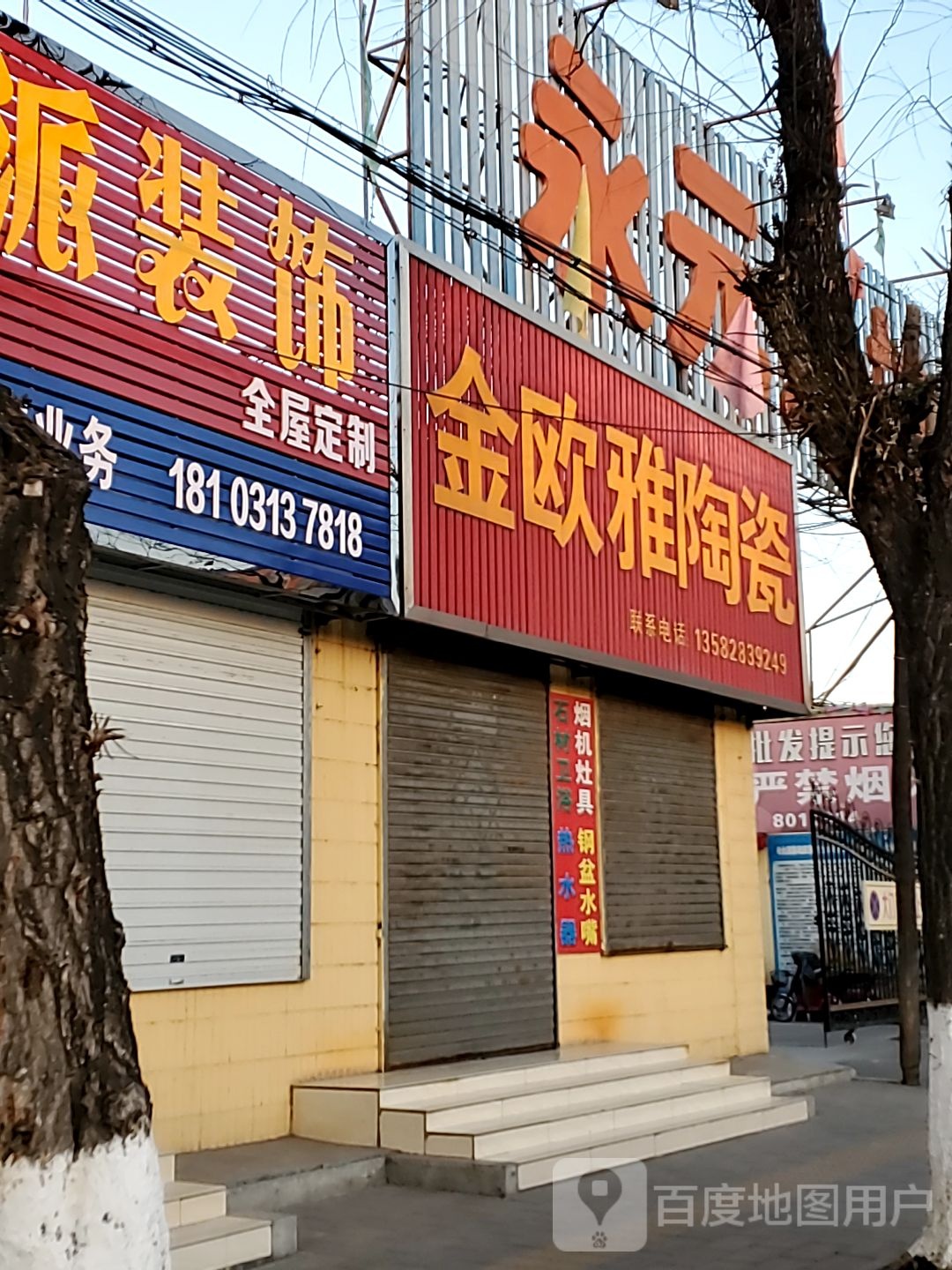 金海洋陶瓷