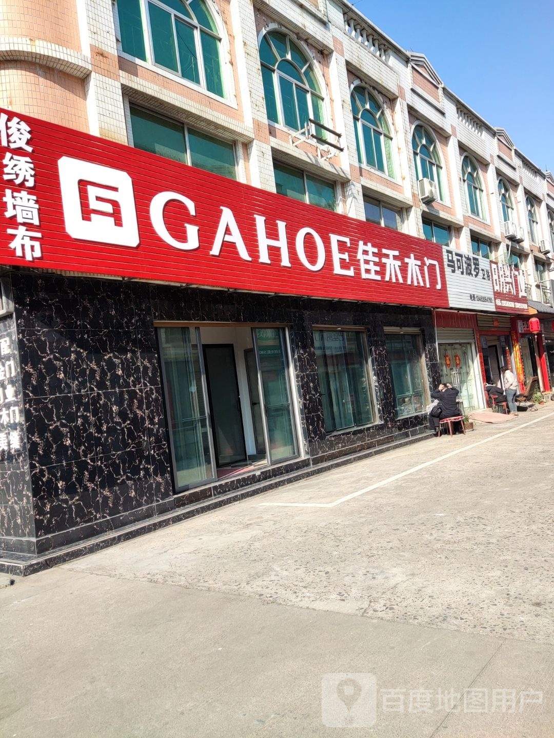 佳禾木门(湖东大道店)