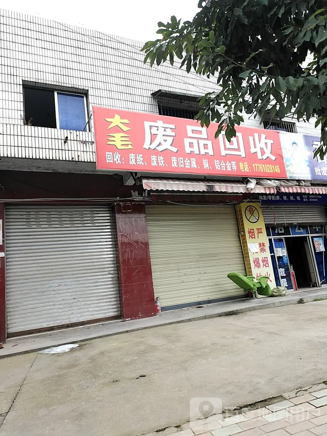 旧衣服回收