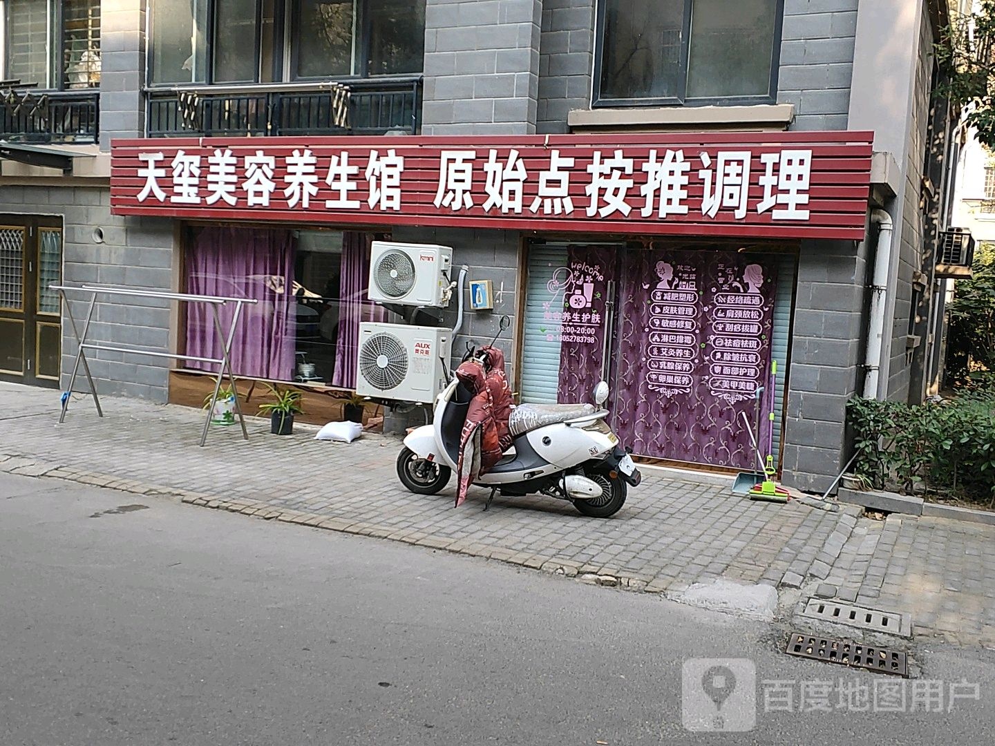 原始点按推条理