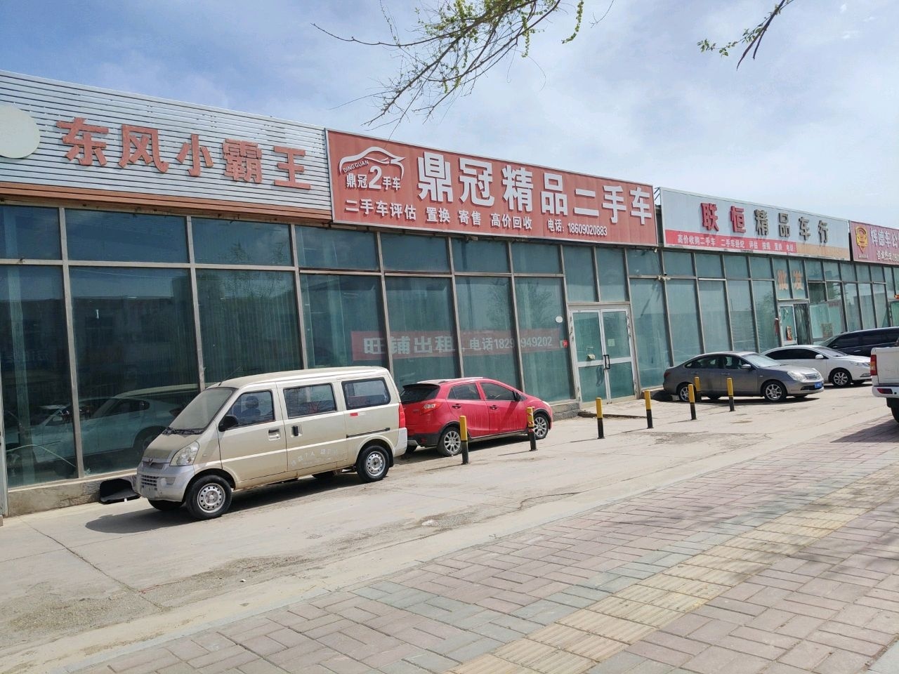 鼎冠精品二手车