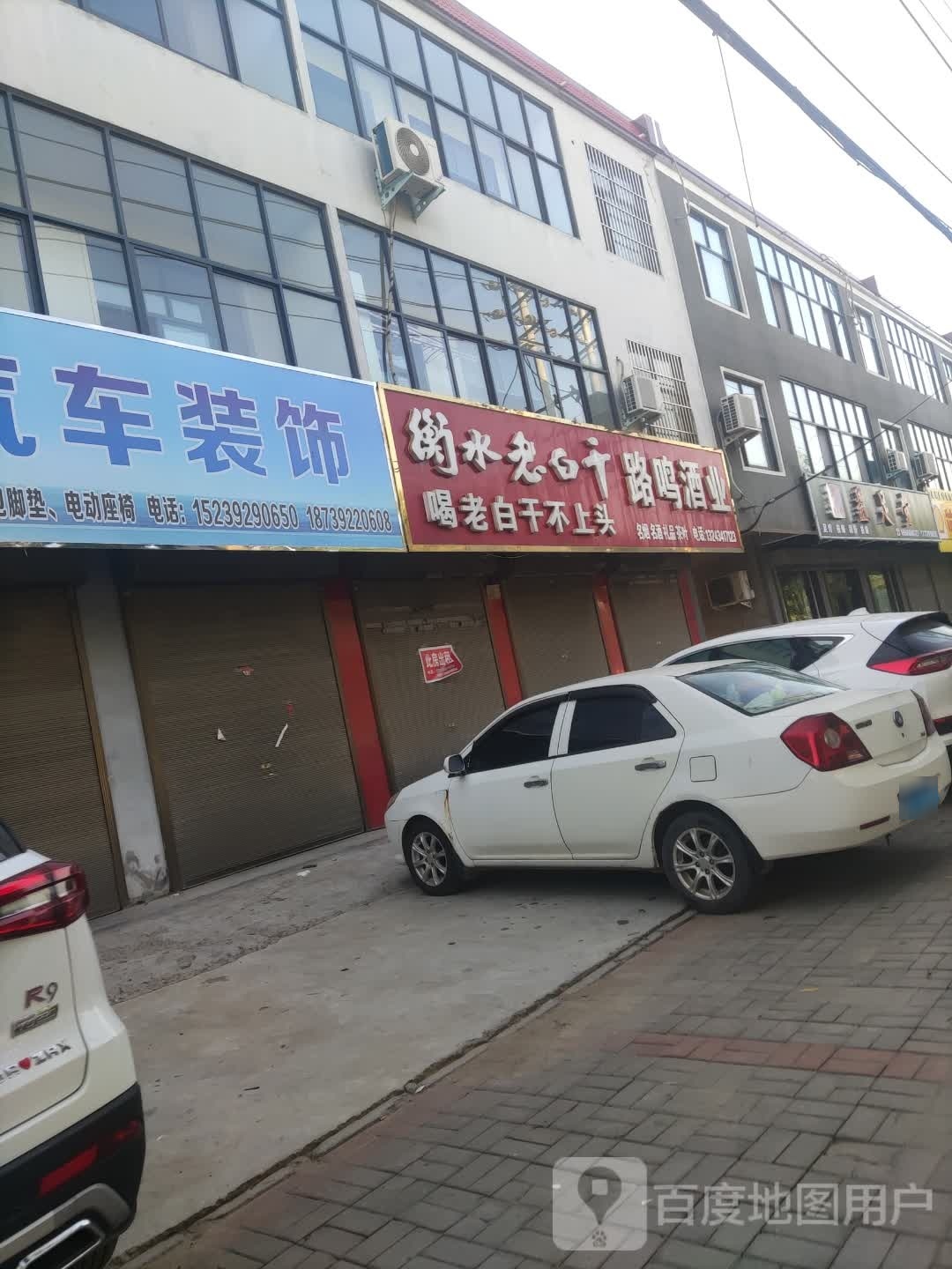 益足堂(工业路店)