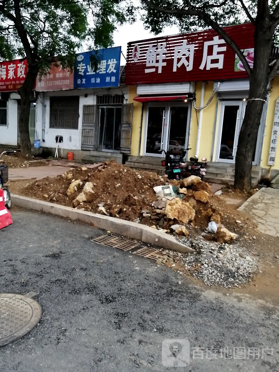 小李专业美发