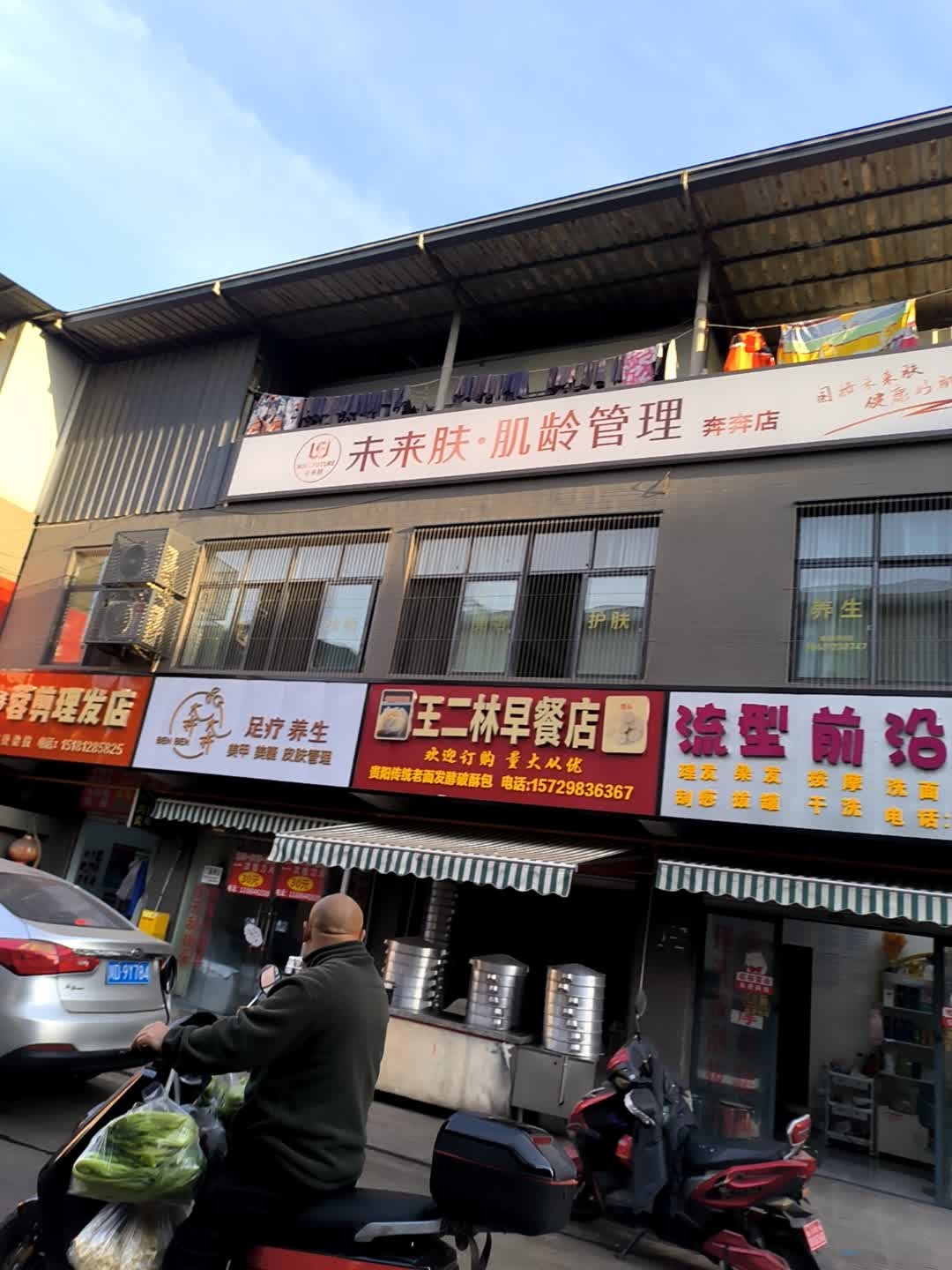 奔奔美甲美睫