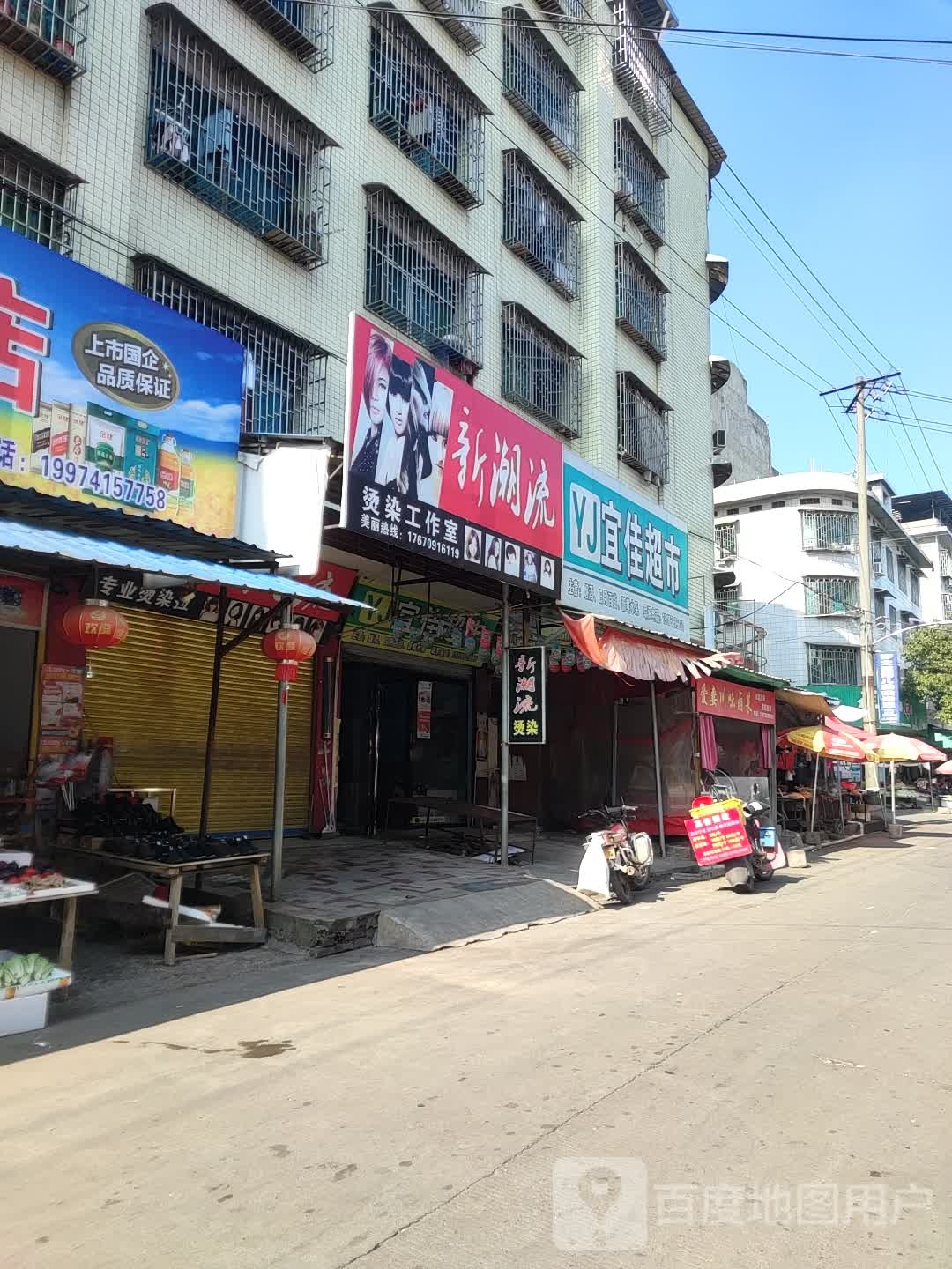 宜佳超市(贺祺路店)