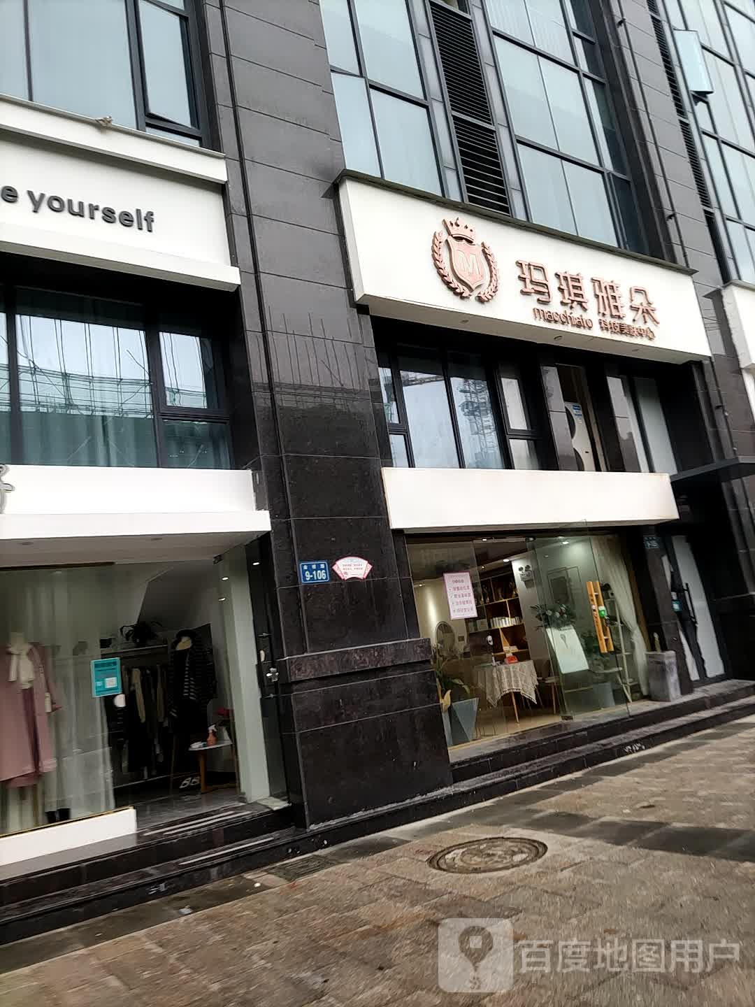 玛琪雅朵科技美肤中心(金桂路店)