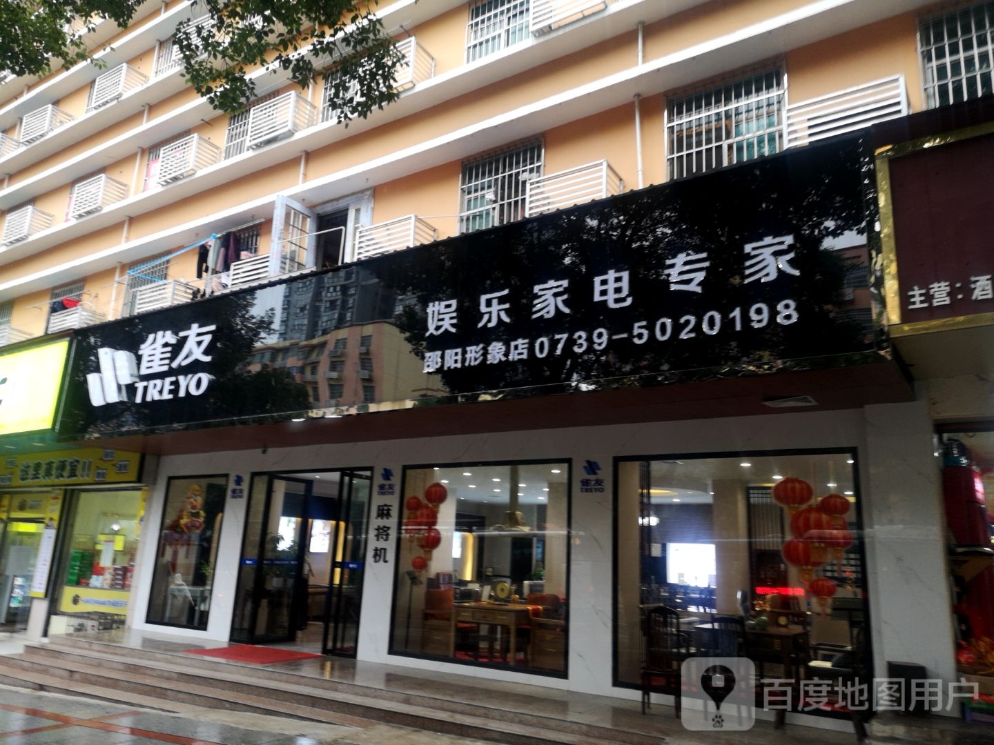 雀有(邵阳专卖店)