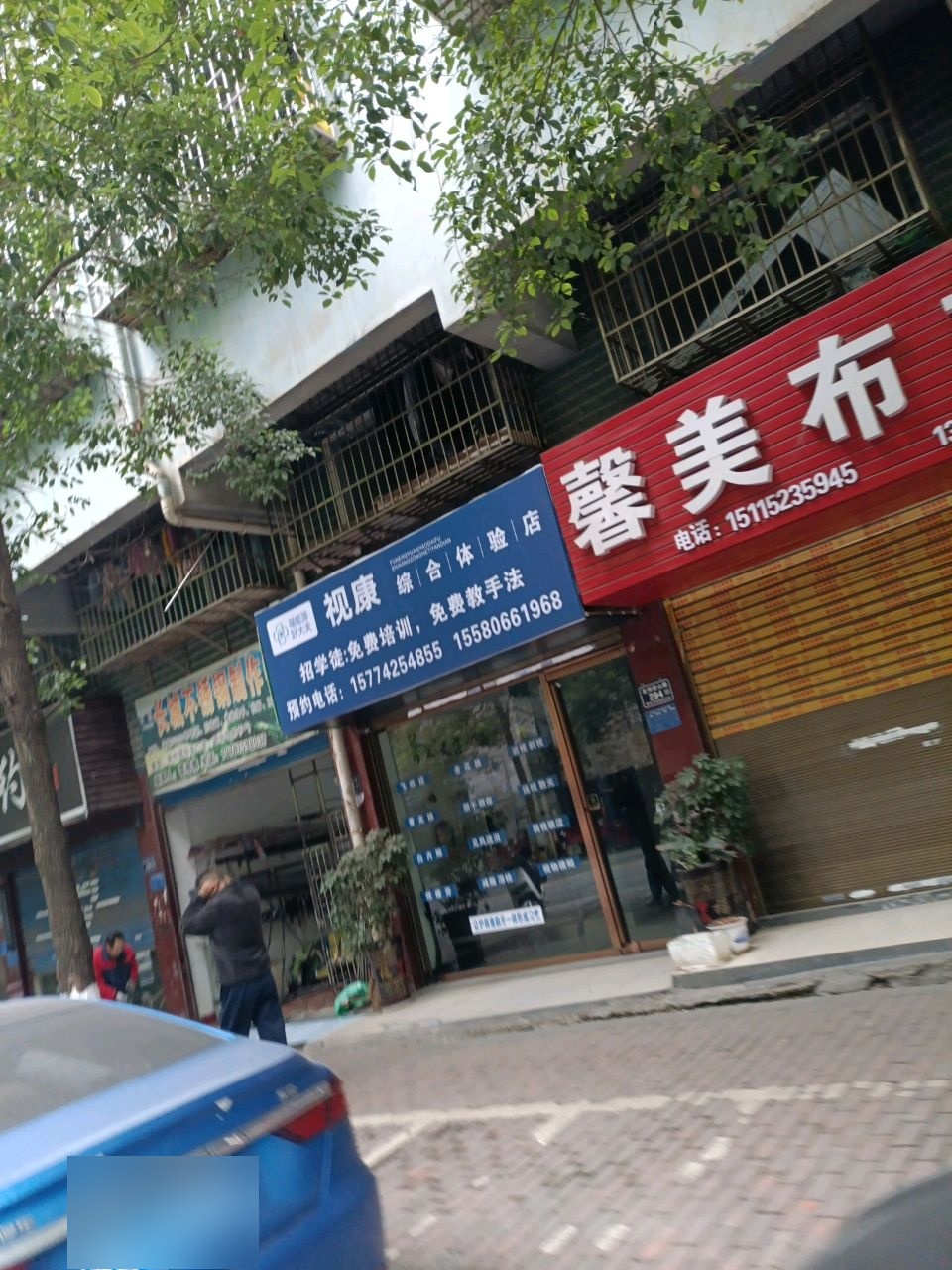 视康综合体验店(长丰路店)