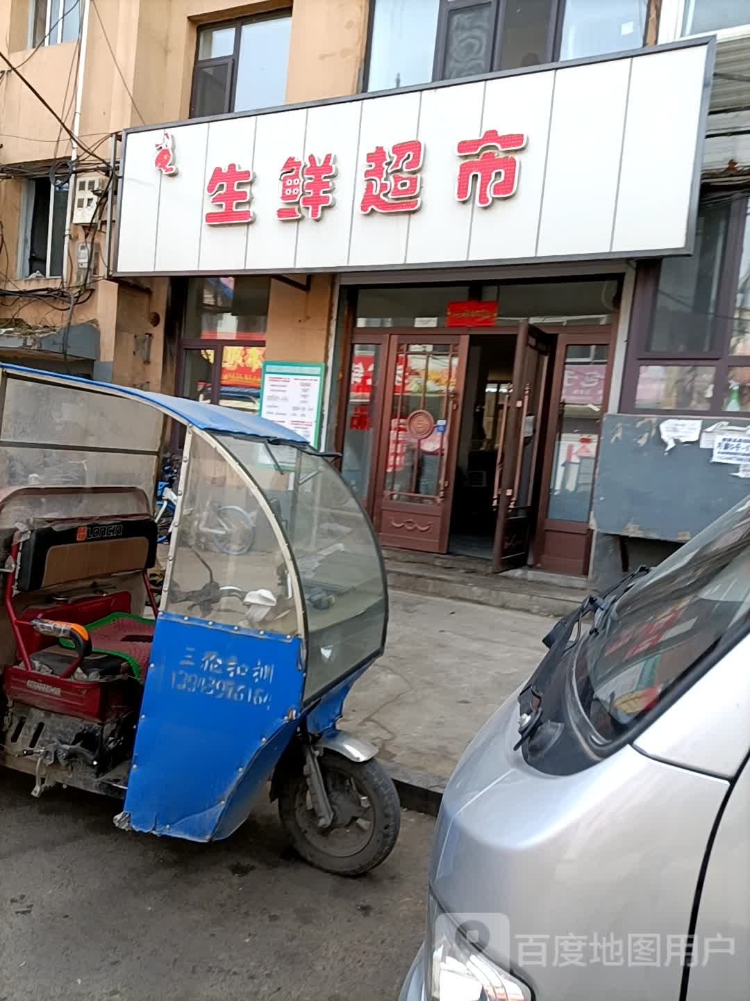 蚂蚁农场生鲜美食(南新区小市场一店)