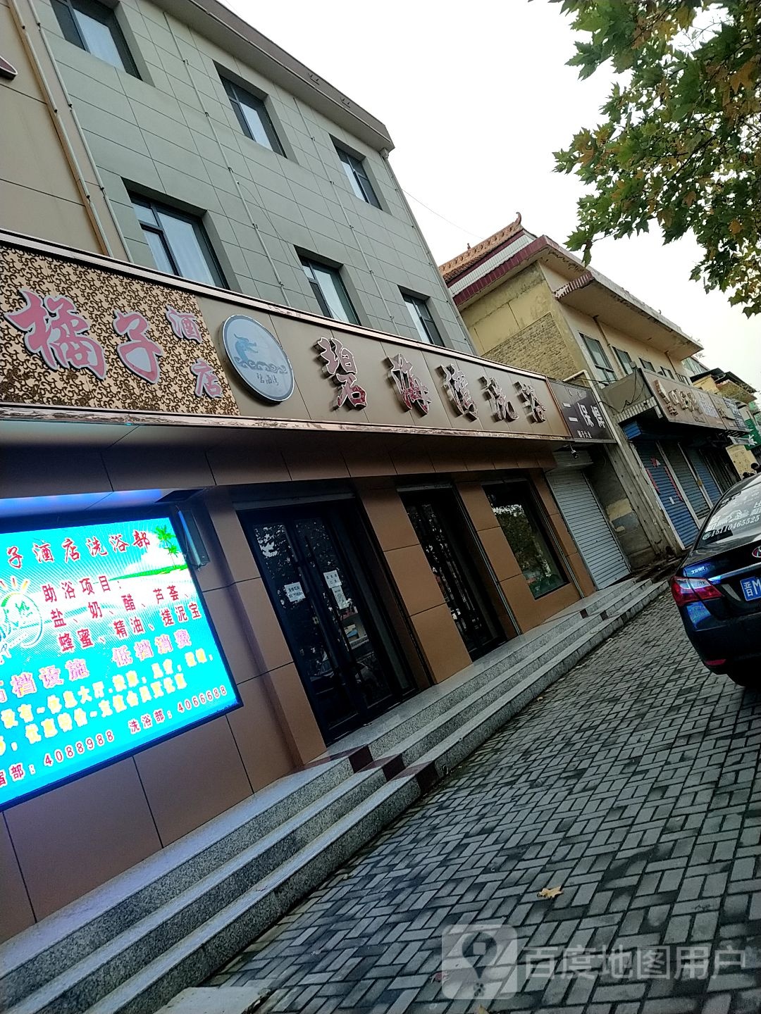 碧海湾细雨(南环路店)