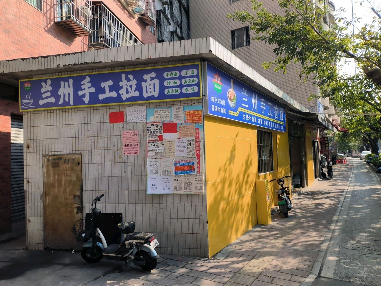 清真兰州手工拉面