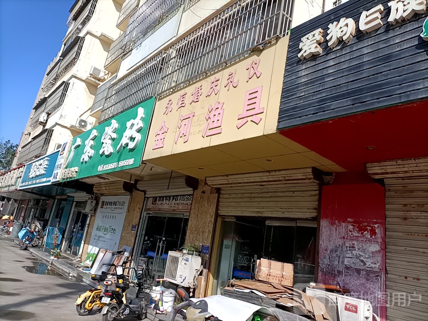 金河渔具(郓城总店)
