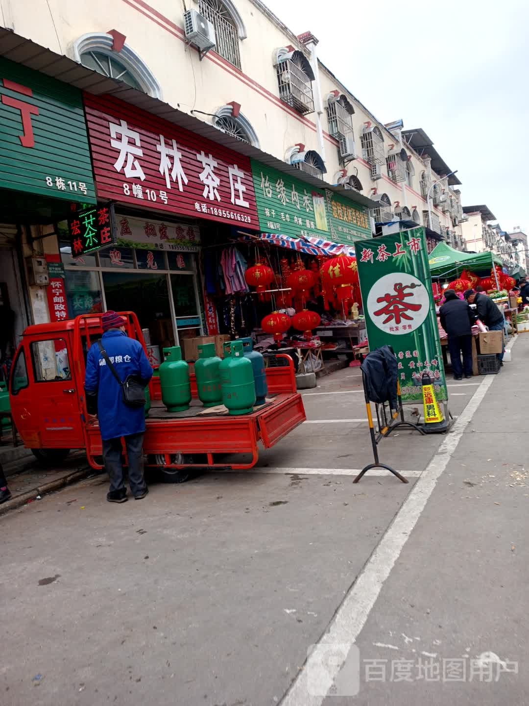 宏程文体百货批发