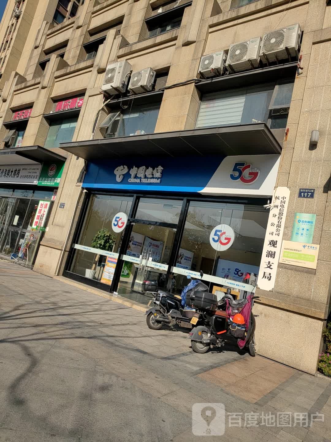 天天台球俱乐部