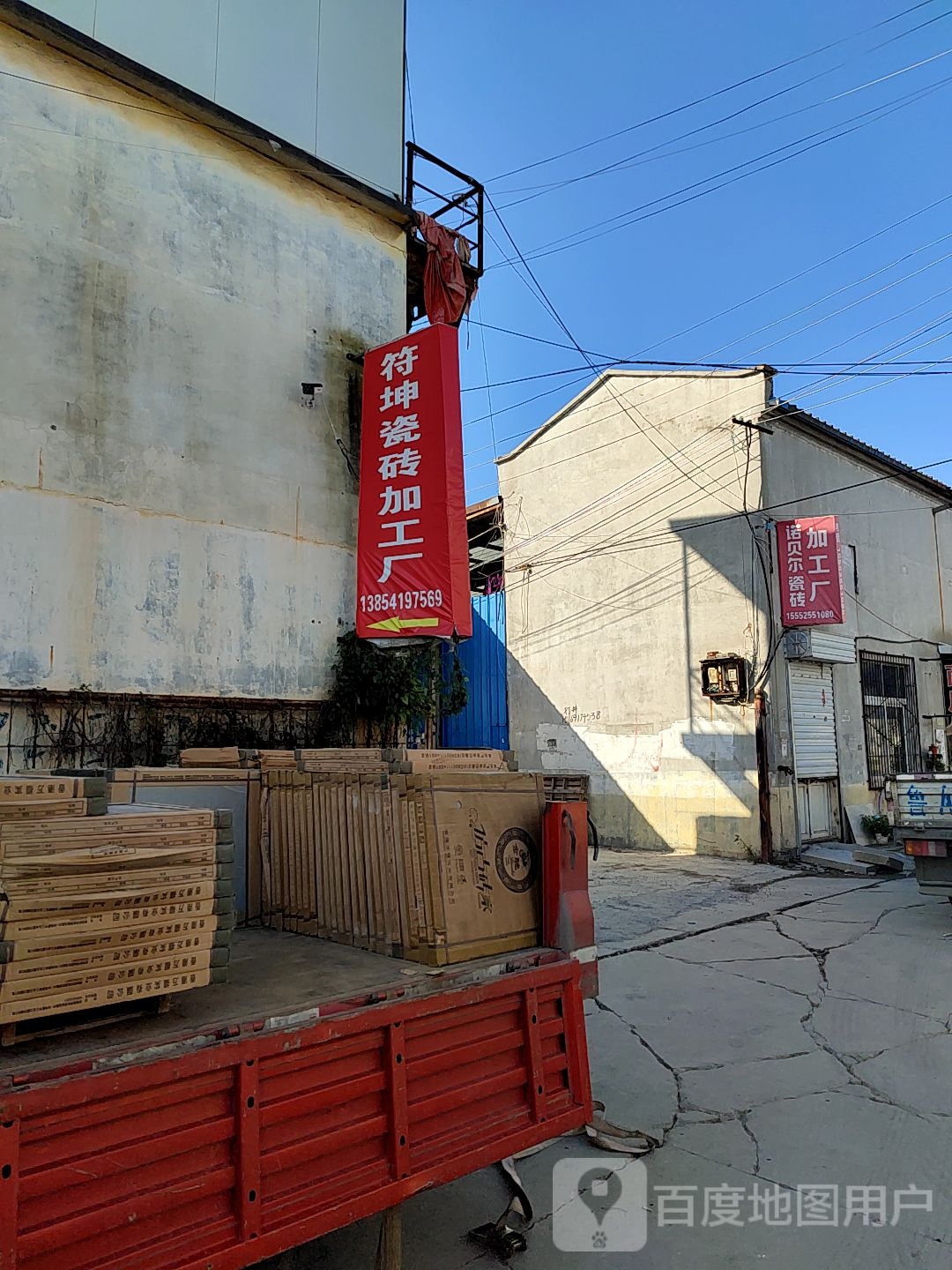 诺贝尔瓷砖加工厂