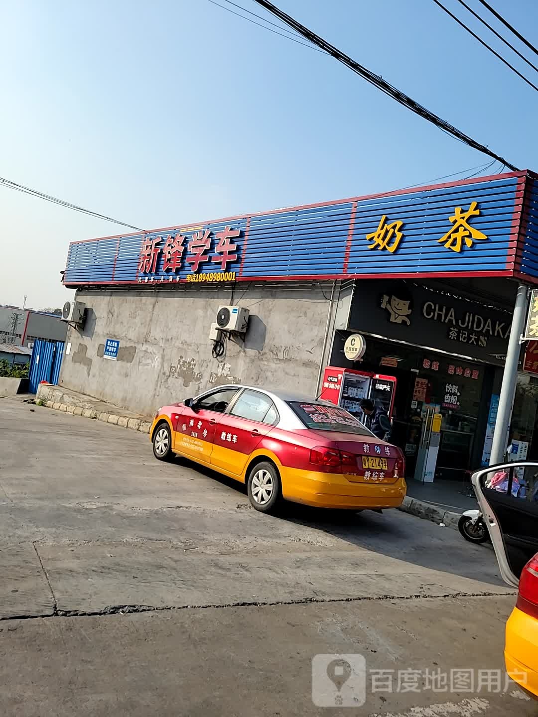 奶茶