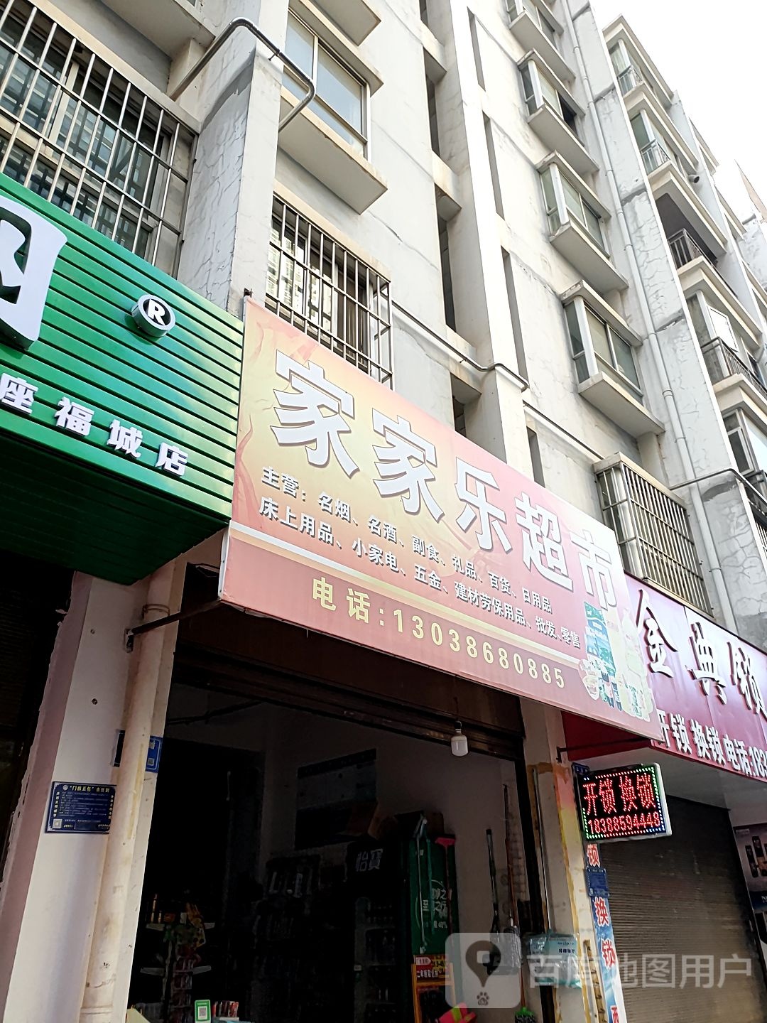 金典锁业(云玉路店)
