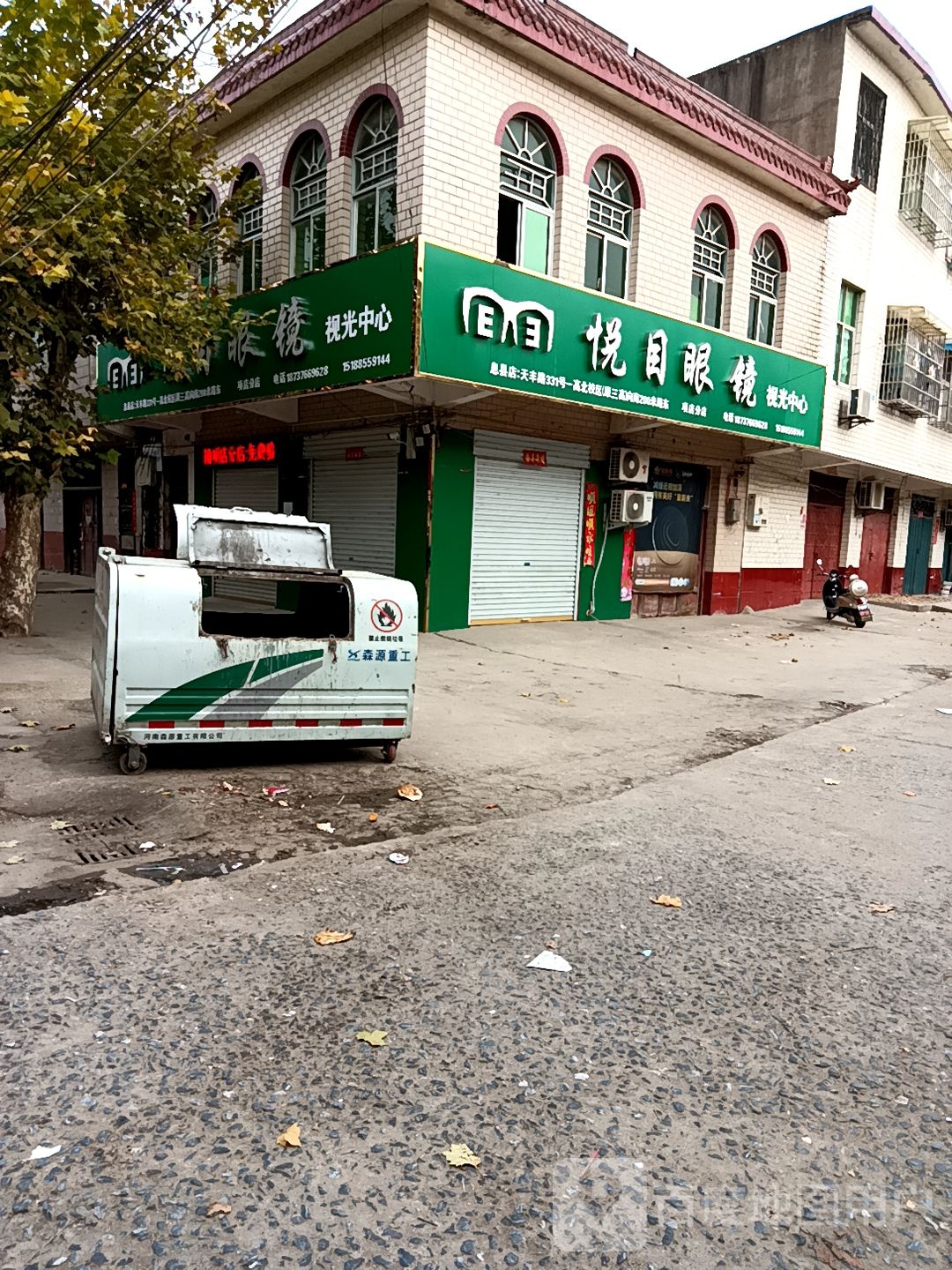 悦目眼镜时光中心(育和路店)