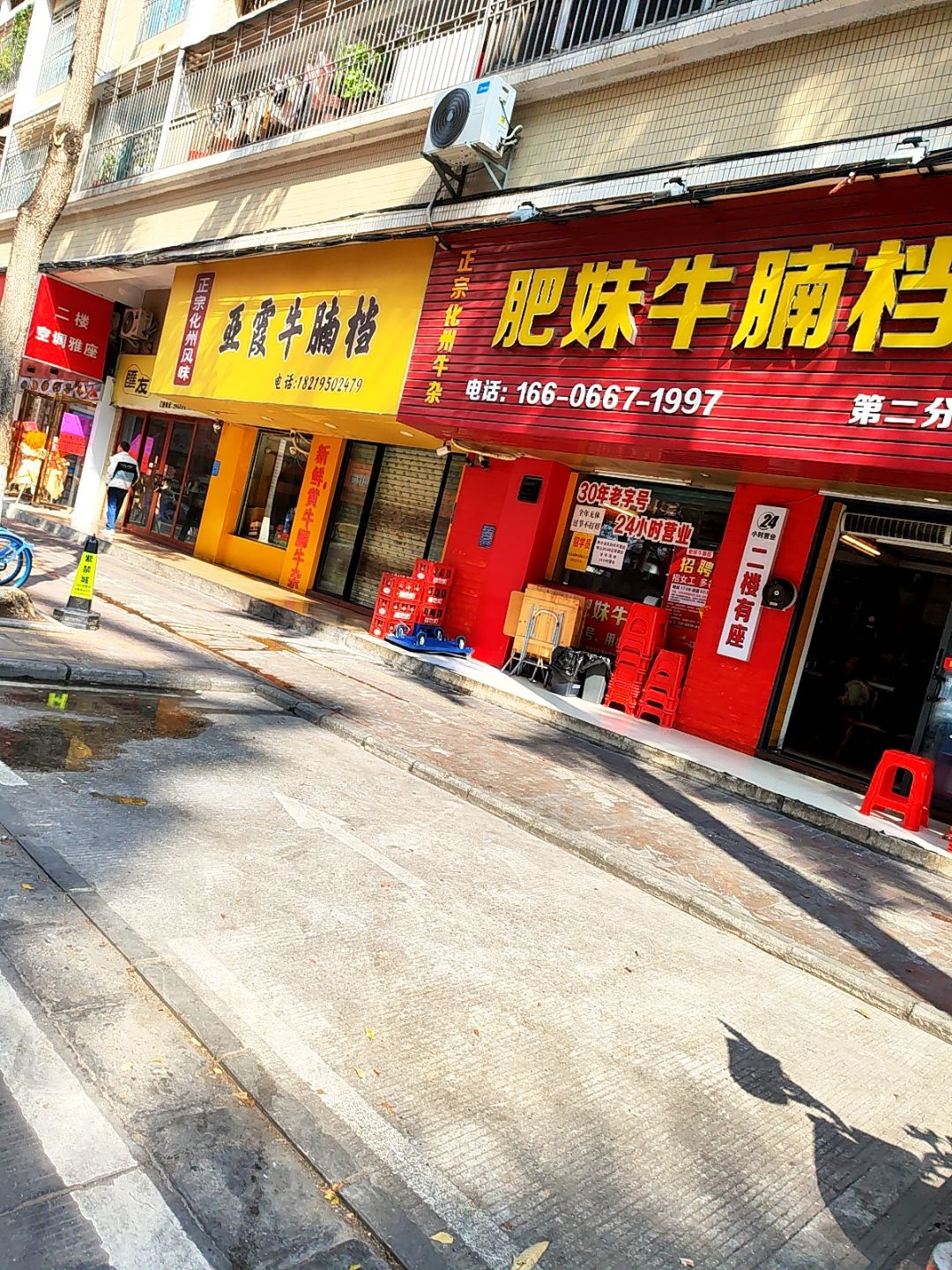 亚霞牛腩档(亨利花园店)