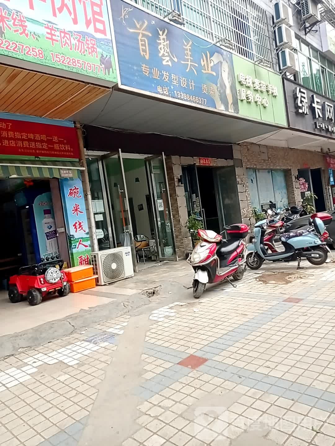 手工美业(金山路店)