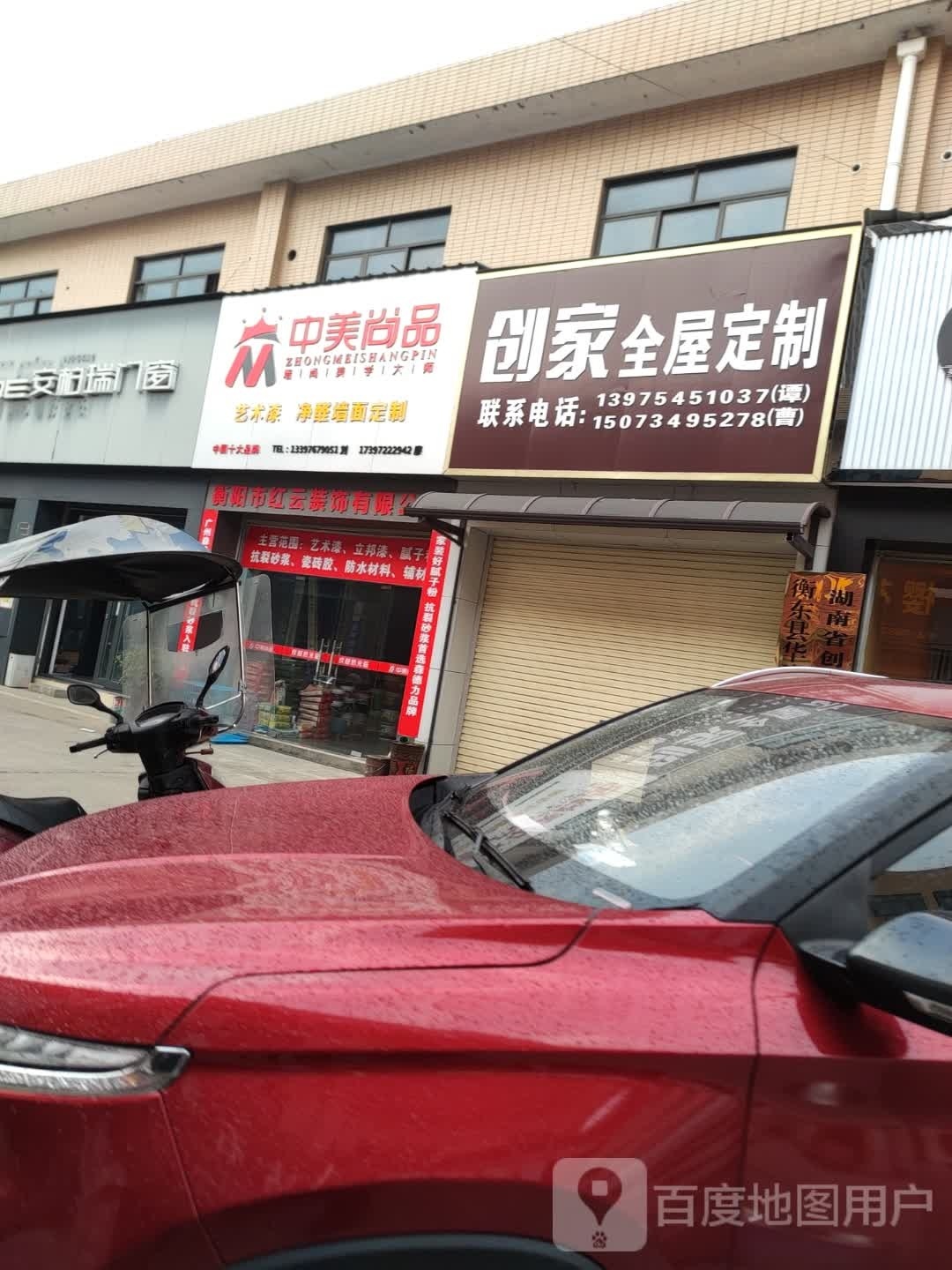 中美尚品(G240店)