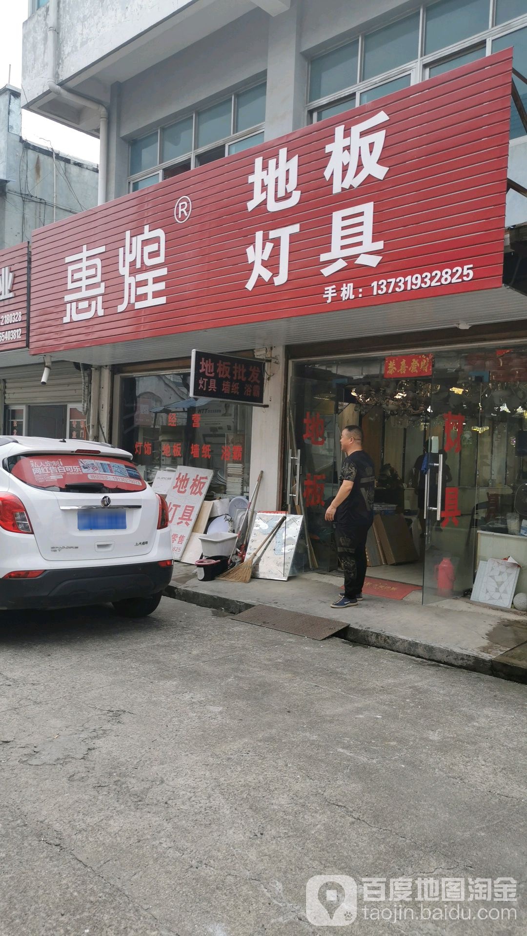 惠煌地板灯具