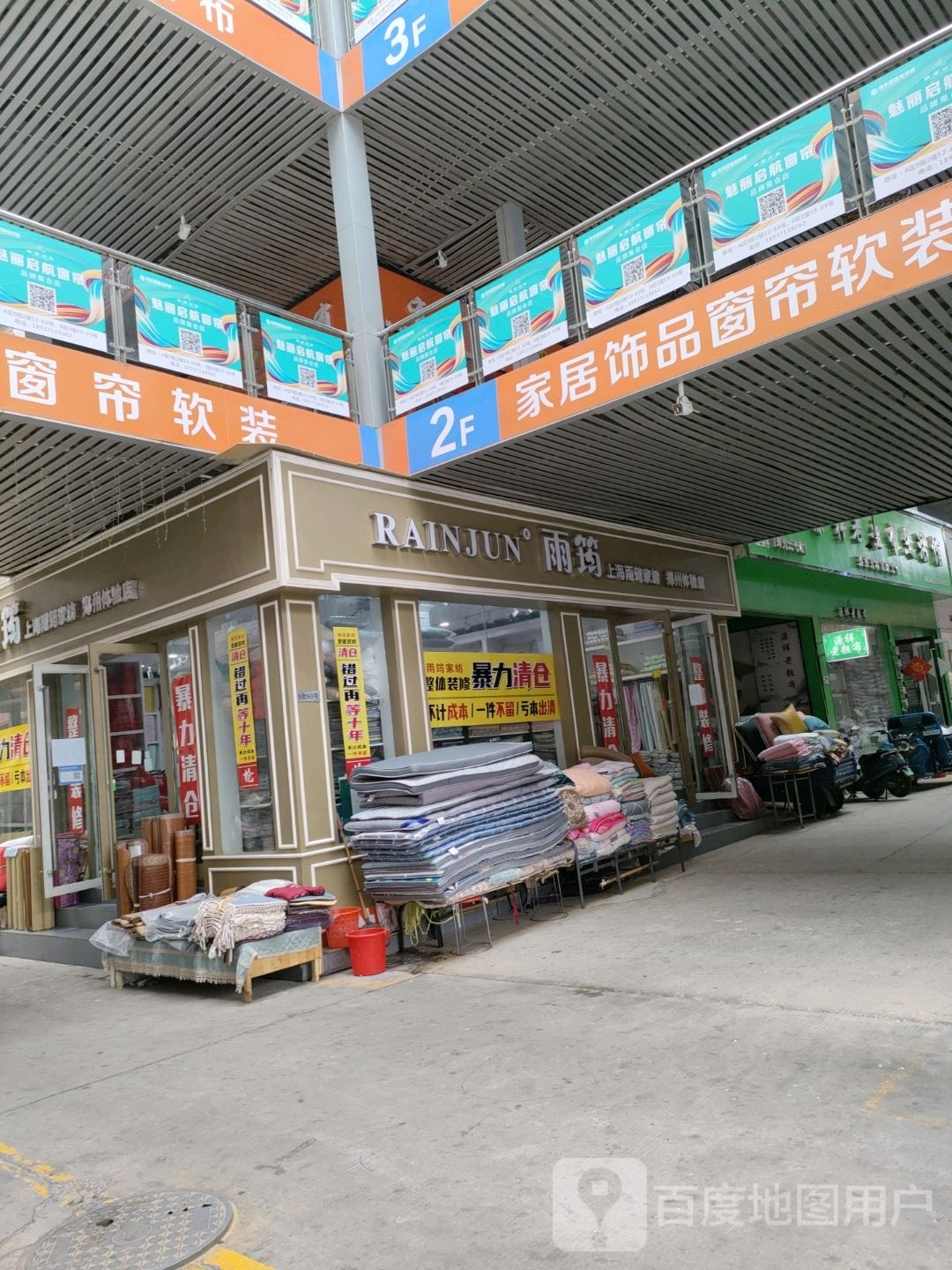 罗曼家纺(锦荣国际轻纺城A区店)