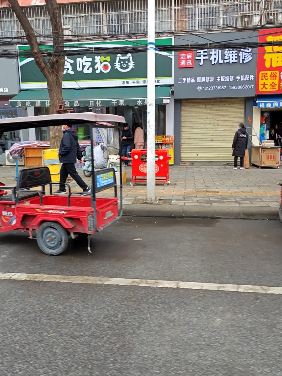 手机维修
